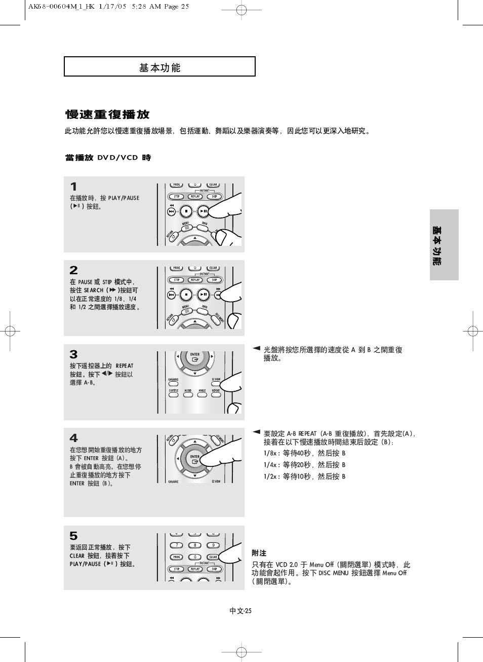 Samsung DVD-P250K User Manual | Page 25 / 120