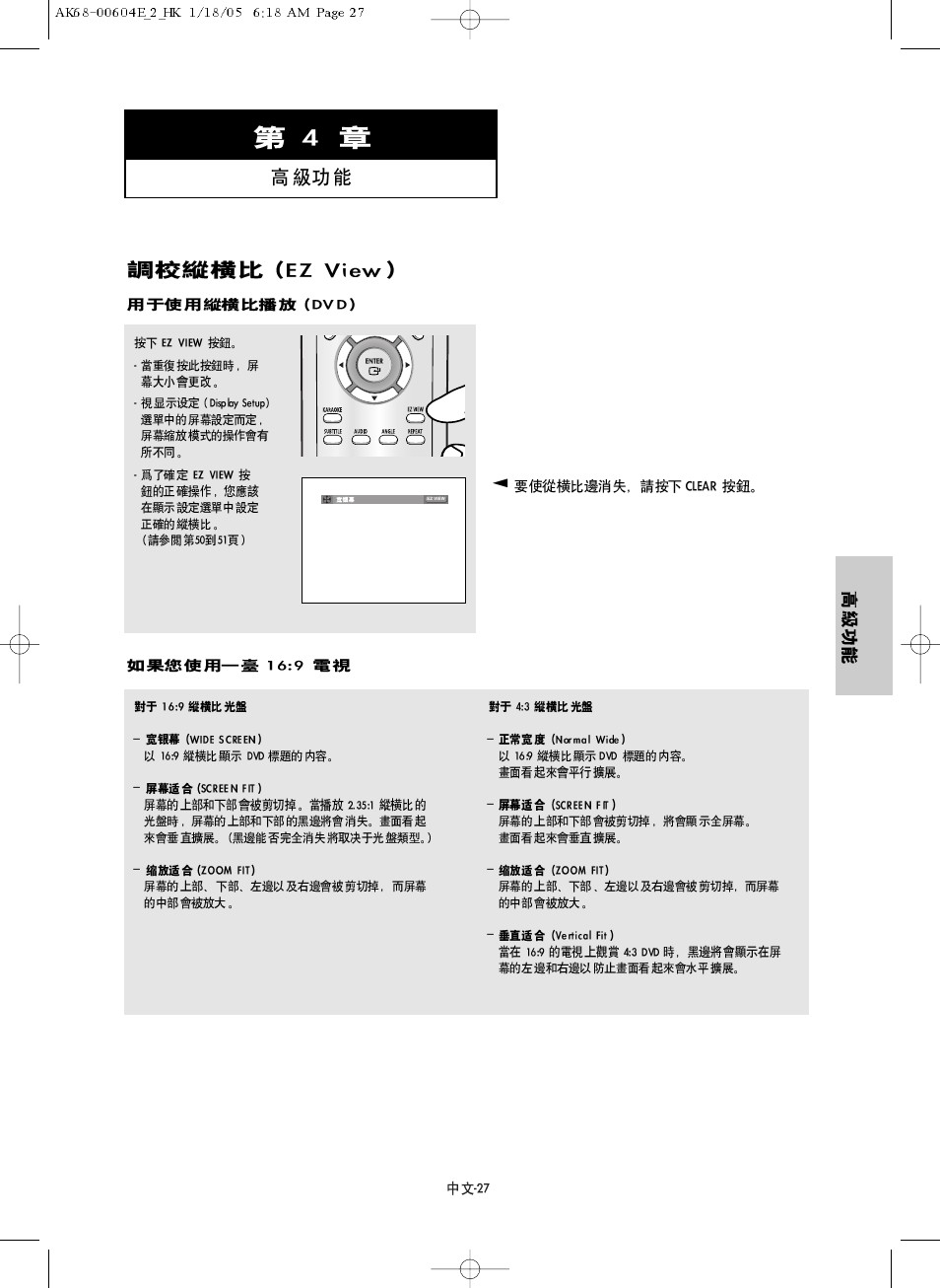 Samsung DVD-P250K User Manual | Page 27 / 120