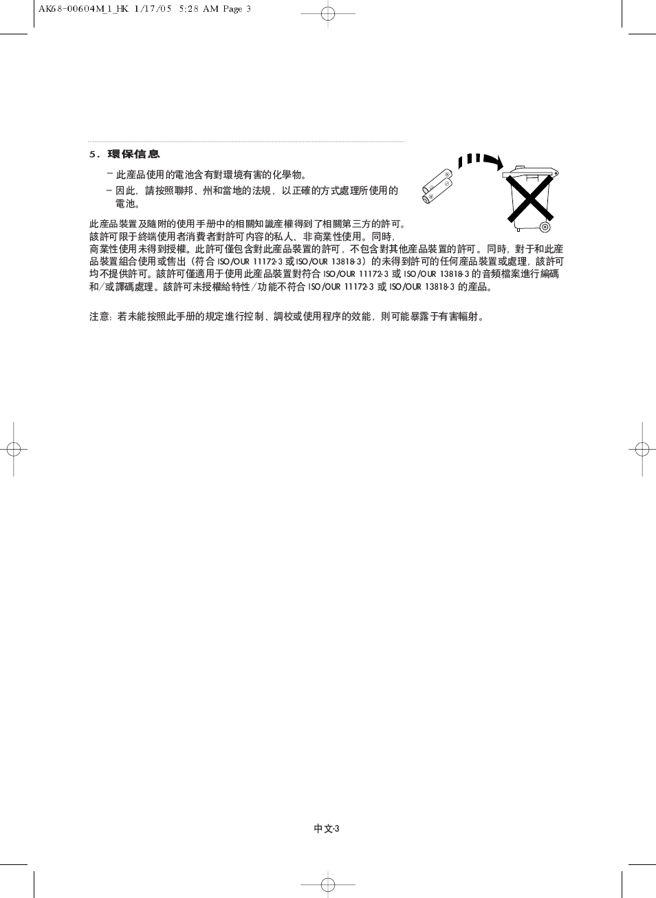 Samsung DVD-P250K User Manual | Page 3 / 120