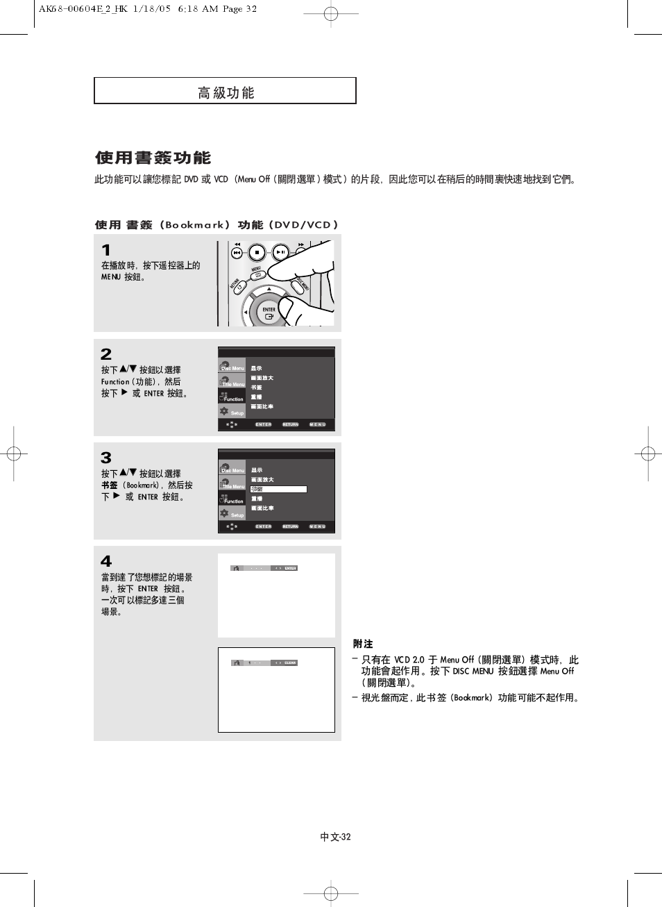 Samsung DVD-P250K User Manual | Page 32 / 120