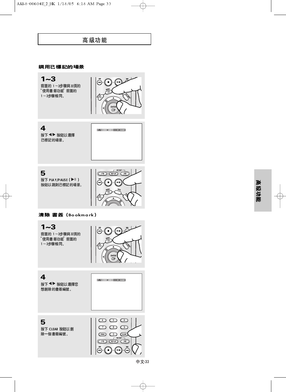 Samsung DVD-P250K User Manual | Page 33 / 120