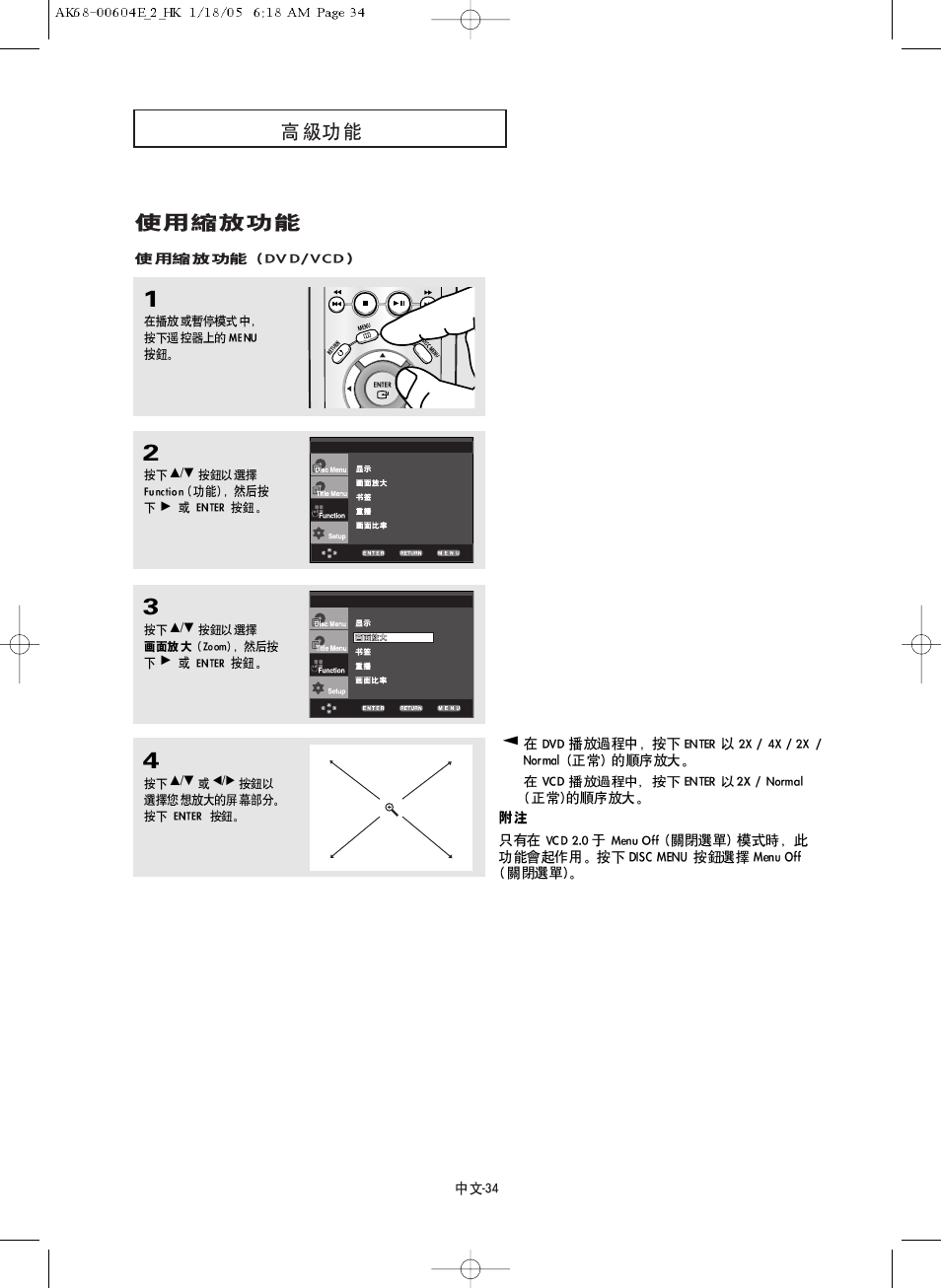 Samsung DVD-P250K User Manual | Page 34 / 120