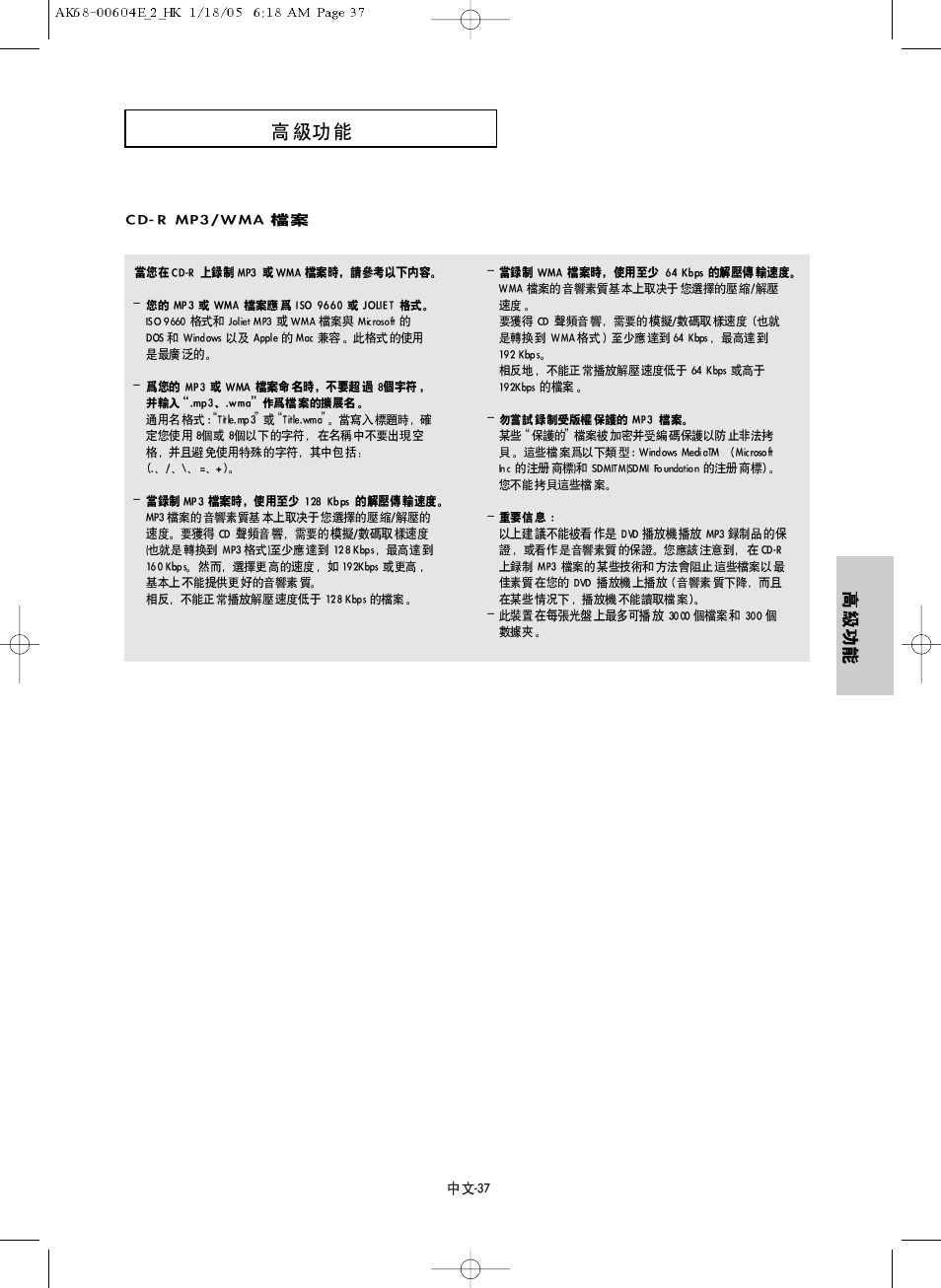 Samsung DVD-P250K User Manual | Page 37 / 120