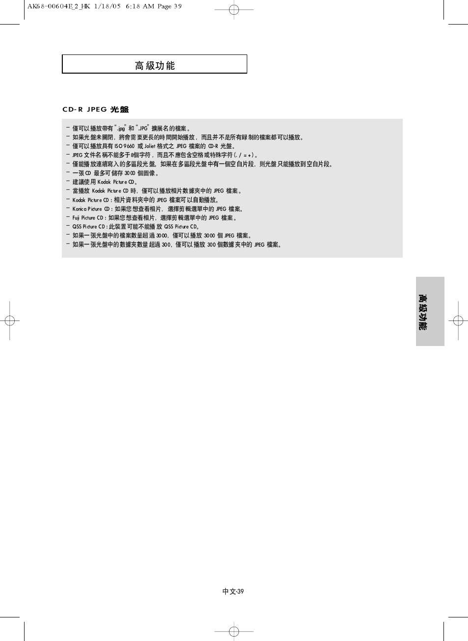 Samsung DVD-P250K User Manual | Page 39 / 120