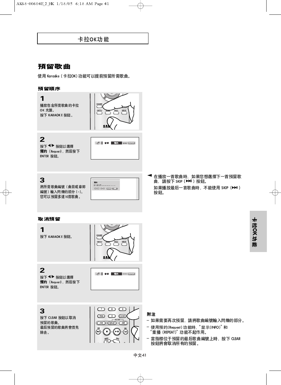 Samsung DVD-P250K User Manual | Page 41 / 120
