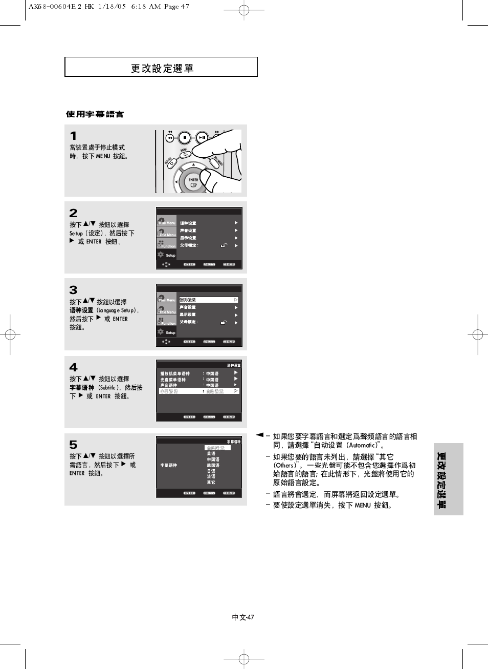 Samsung DVD-P250K User Manual | Page 47 / 120