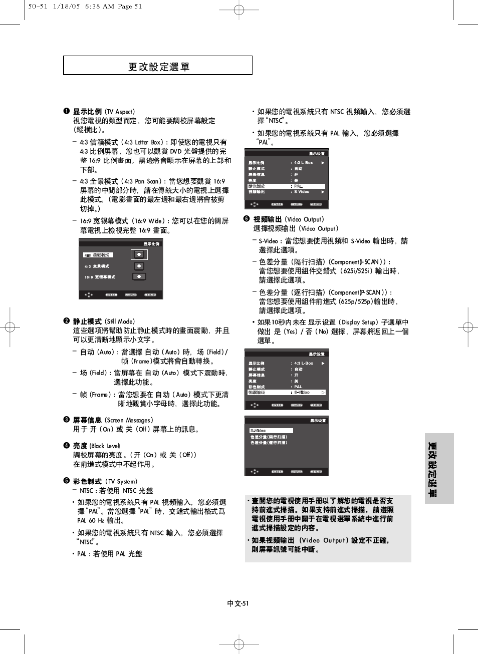 Samsung DVD-P250K User Manual | Page 51 / 120