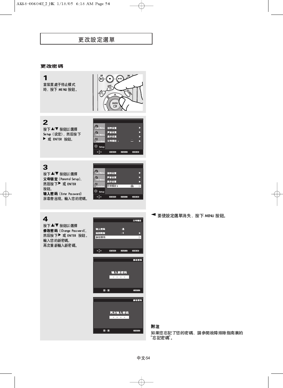 Samsung DVD-P250K User Manual | Page 54 / 120
