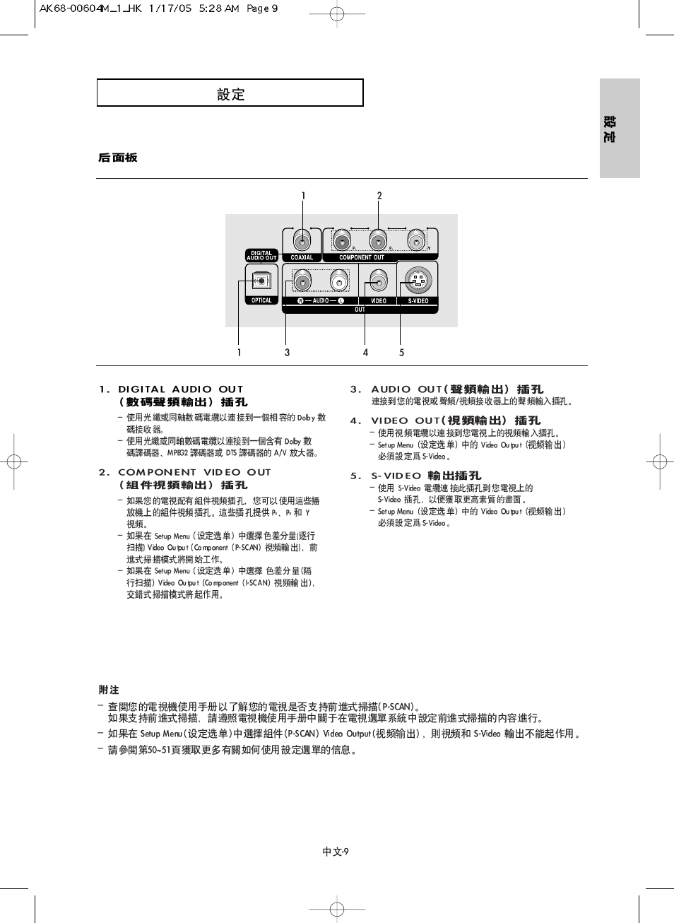 Samsung DVD-P250K User Manual | Page 9 / 120
