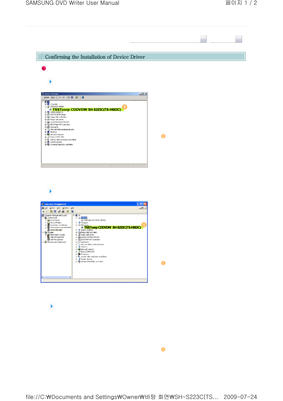 Samsung SH-S223C User Manual | Page 17 / 34