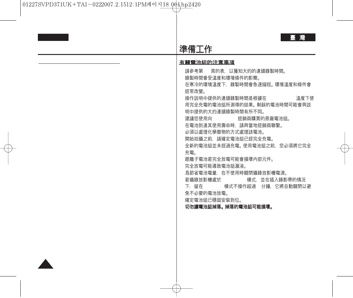 Preparation | Samsung D371W(i) User Manual | Page 18 / 110