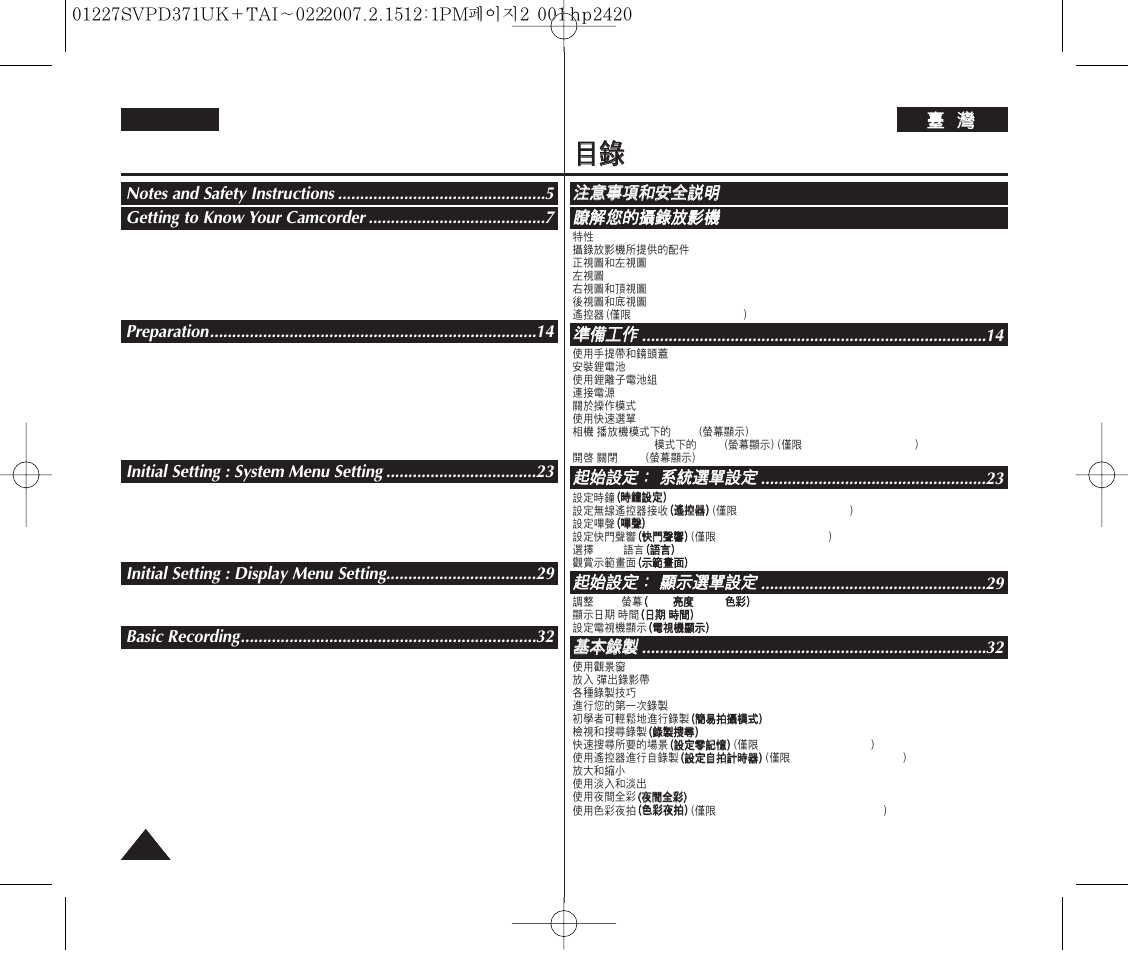 Samsung D371W(i) User Manual | Page 2 / 110