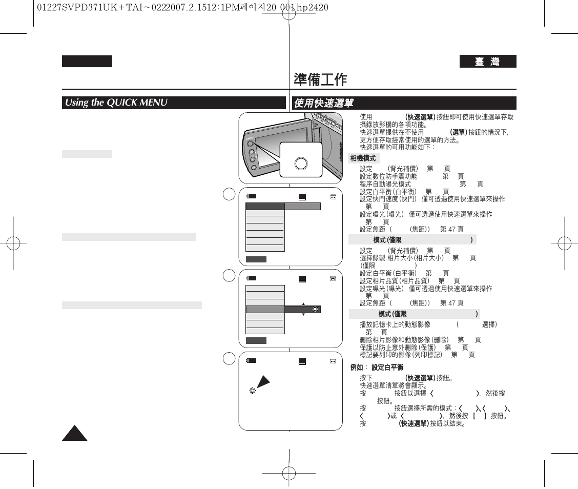 Preparation, Using the quick menu, English | Samsung D371W(i) User Manual | Page 20 / 110