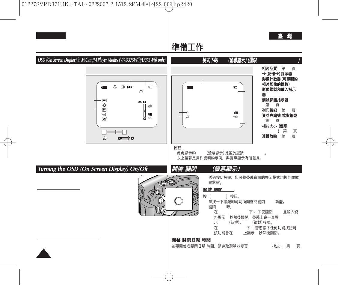 Preparation, English | Samsung D371W(i) User Manual | Page 22 / 110