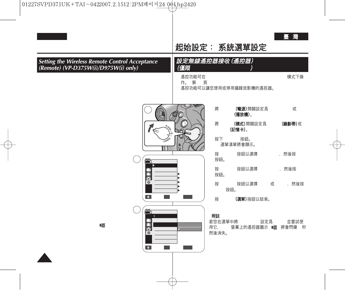 Initial setting : system menu setting, English | Samsung D371W(i) User Manual | Page 24 / 110