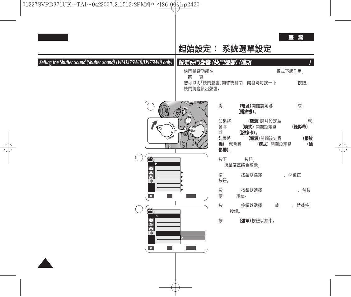 Initial setting : system menu setting, English | Samsung D371W(i) User Manual | Page 26 / 110