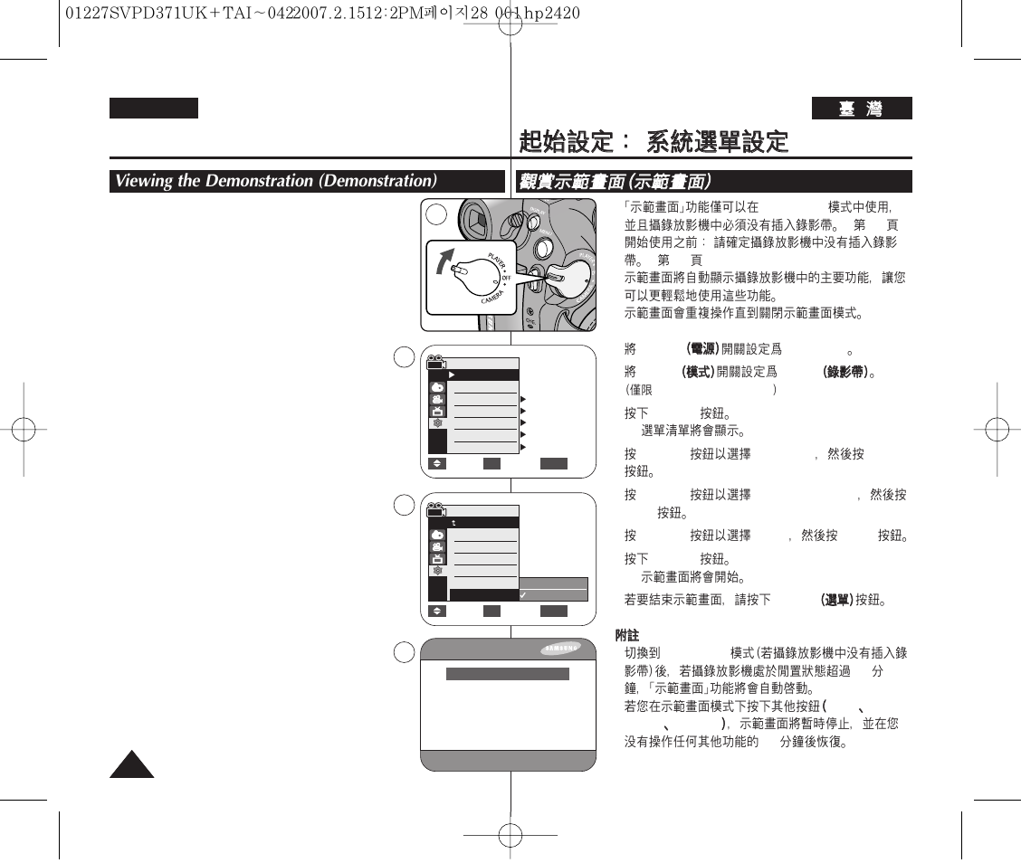 Initial setting : system menu setting, Viewing the demonstration (demonstration), English | Samsung D371W(i) User Manual | Page 28 / 110