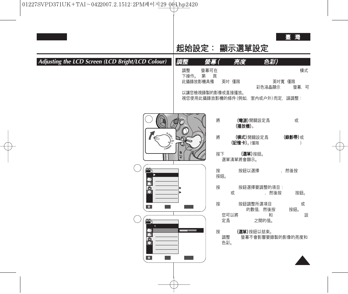 Initial setting : display menu setting, Adjusting the lcd screen (lcd bright/lcd colour), Lcd / lcd | Samsung D371W(i) User Manual | Page 29 / 110