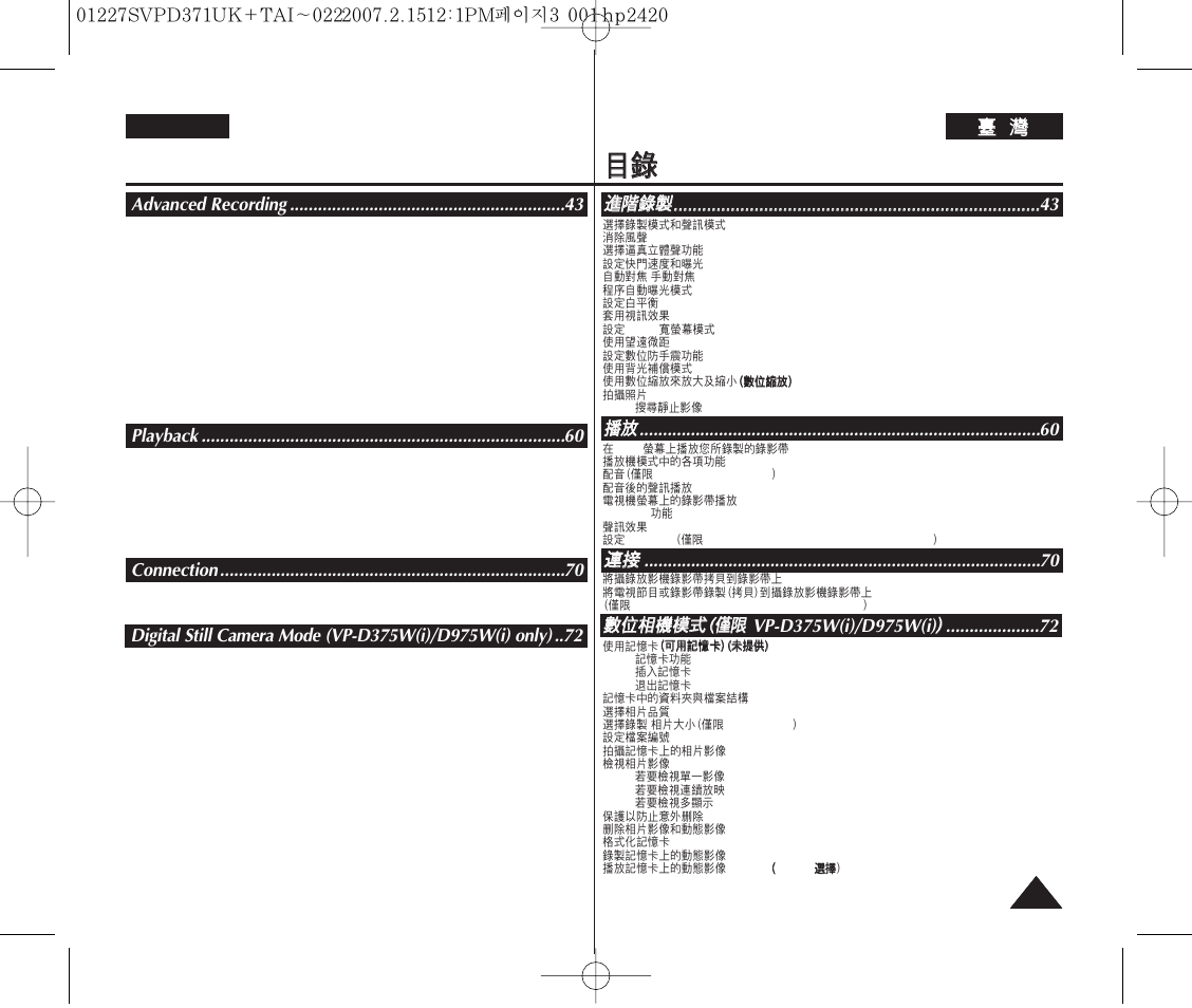 Samsung D371W(i) User Manual | Page 3 / 110