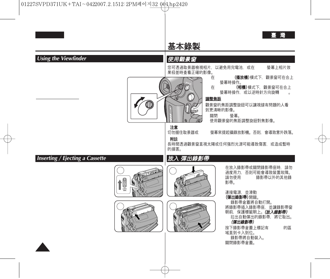 Basic recording | Samsung D371W(i) User Manual | Page 32 / 110