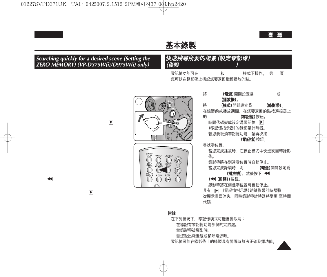 Basic recording | Samsung D371W(i) User Manual | Page 37 / 110