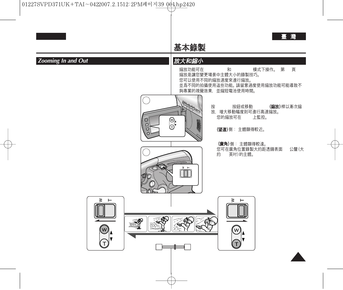 Basic recording, Zooming in and out | Samsung D371W(i) User Manual | Page 39 / 110