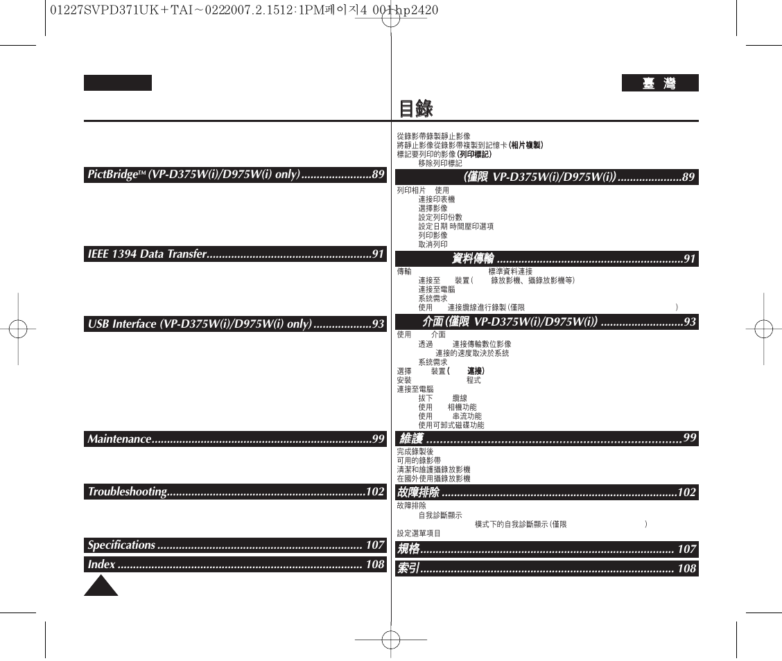 Samsung D371W(i) User Manual | Page 4 / 110