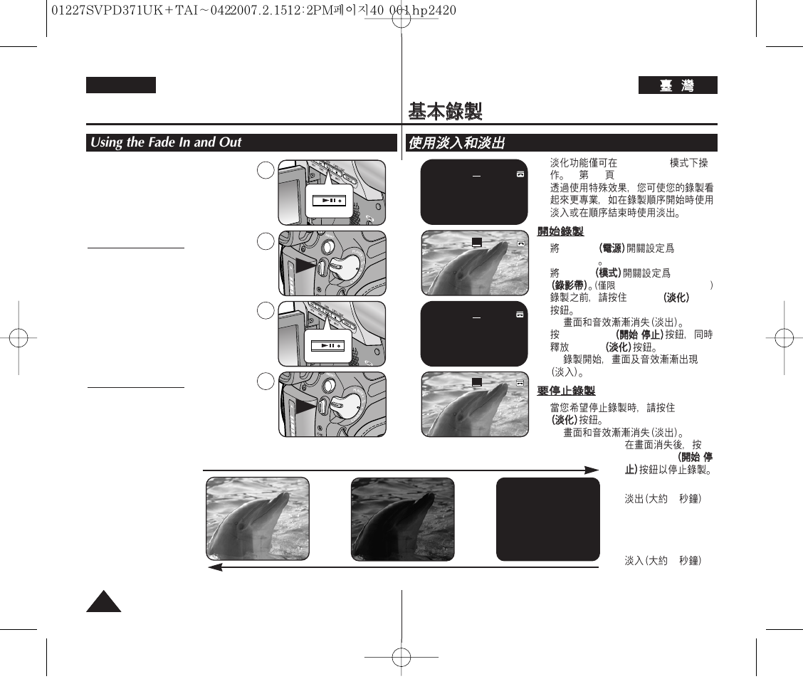 Basic recording | Samsung D371W(i) User Manual | Page 40 / 110