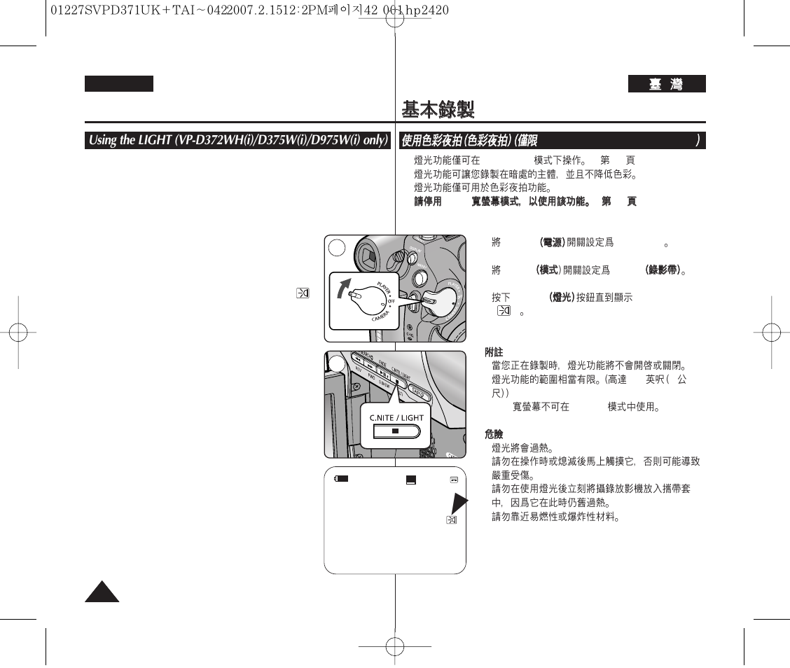 Basic recording | Samsung D371W(i) User Manual | Page 42 / 110