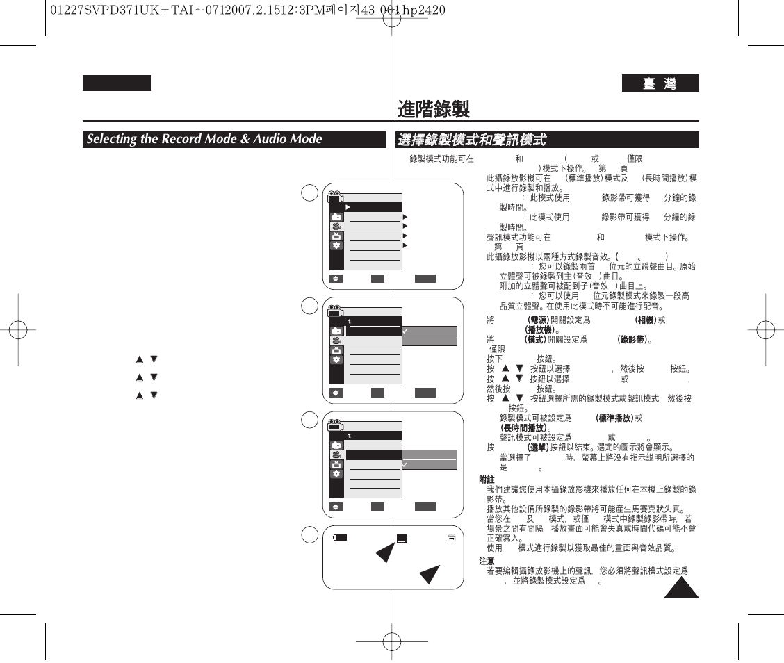 Advanced recording, Selecting the record mode & audio mode, English | Samsung D371W(i) User Manual | Page 43 / 110