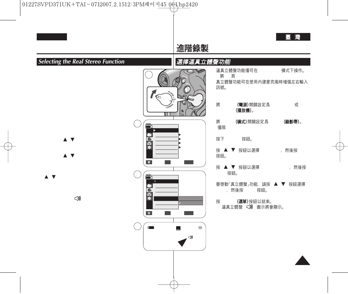 Advanced recording, Selecting the real stereo function, English | Samsung D371W(i) User Manual | Page 45 / 110