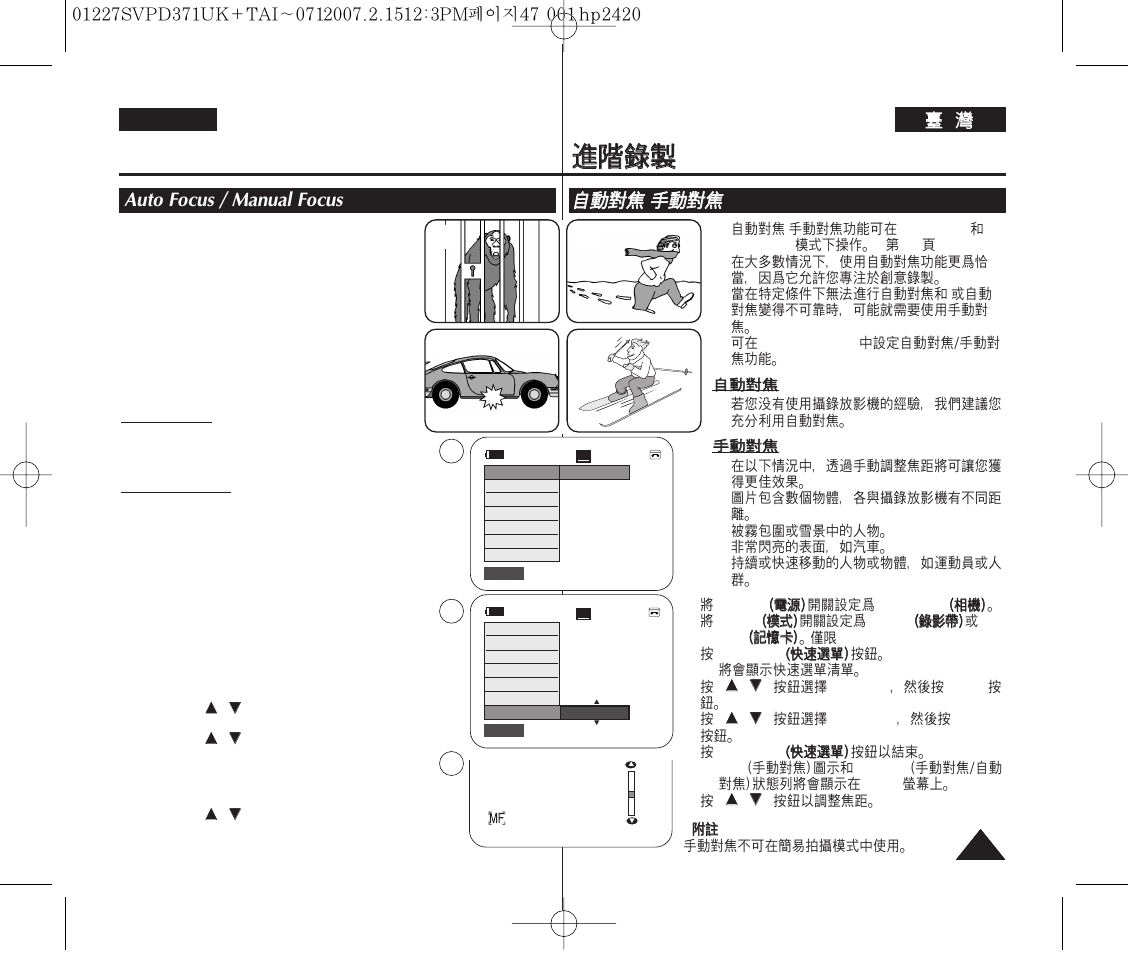 Advanced recording, Auto focus / manual focus, Ac b d | Samsung D371W(i) User Manual | Page 47 / 110