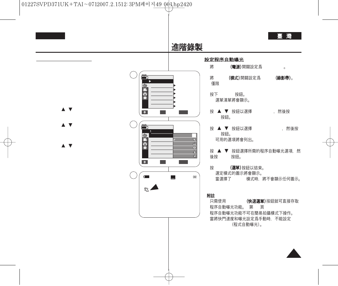 Advanced recording, English | Samsung D371W(i) User Manual | Page 49 / 110