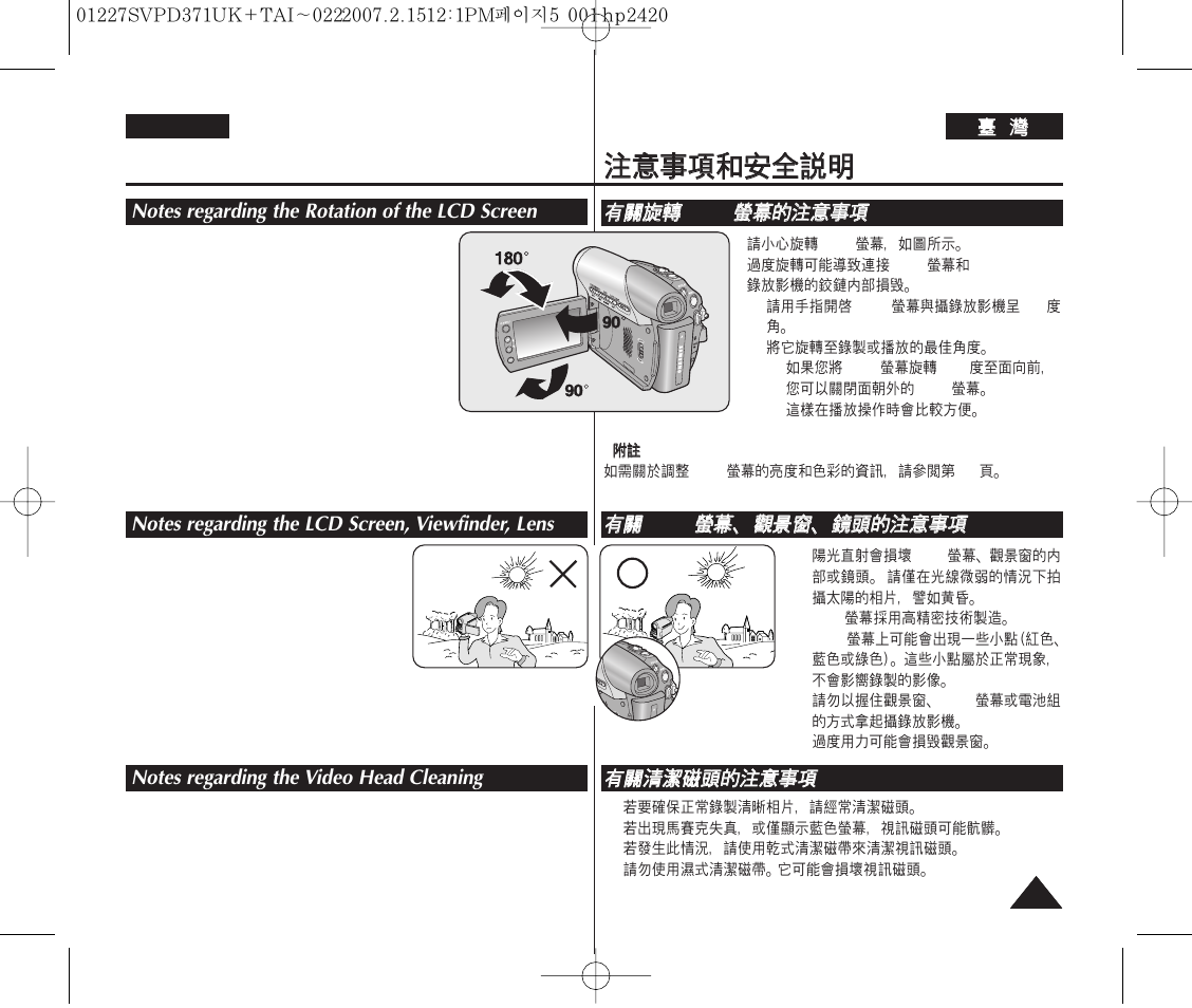 Lcd / / / / lcd | Samsung D371W(i) User Manual | Page 5 / 110