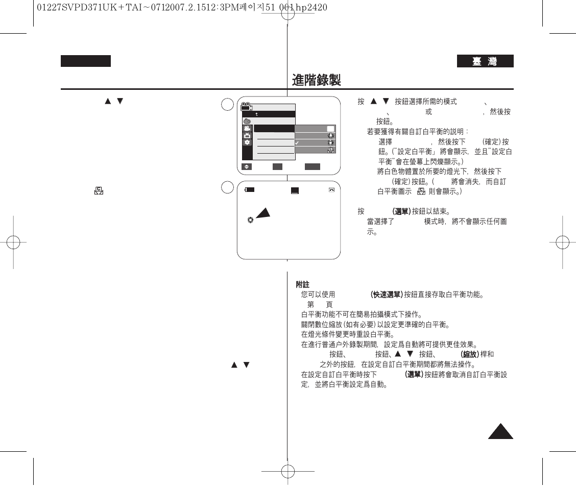 Advanced recording, English | Samsung D371W(i) User Manual | Page 51 / 110