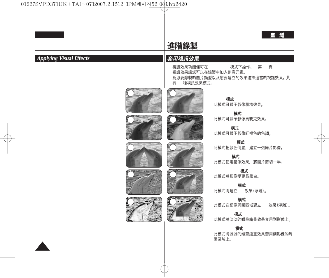 Advanced recording | Samsung D371W(i) User Manual | Page 52 / 110