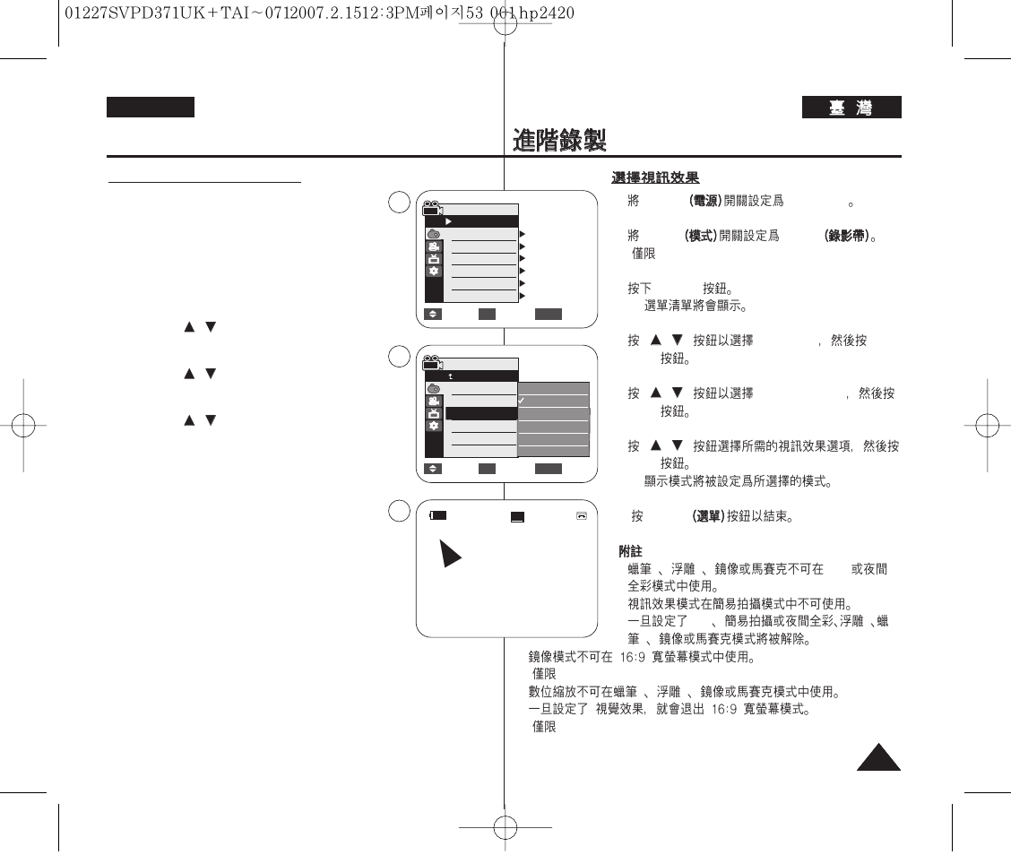 Advanced recording, English | Samsung D371W(i) User Manual | Page 53 / 110