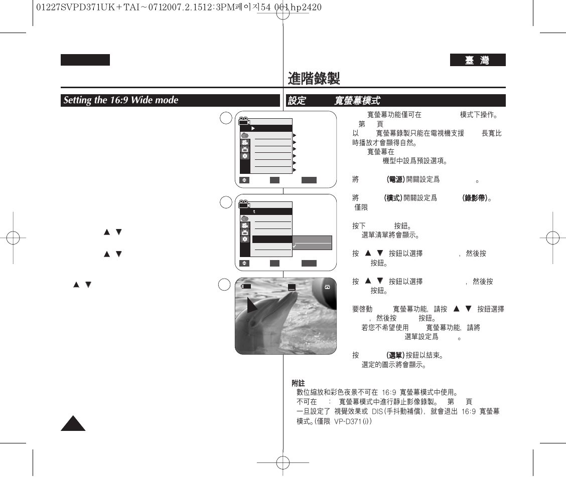 Advanced recording, Setting the 16:9 wide mode, English | Samsung D371W(i) User Manual | Page 54 / 110