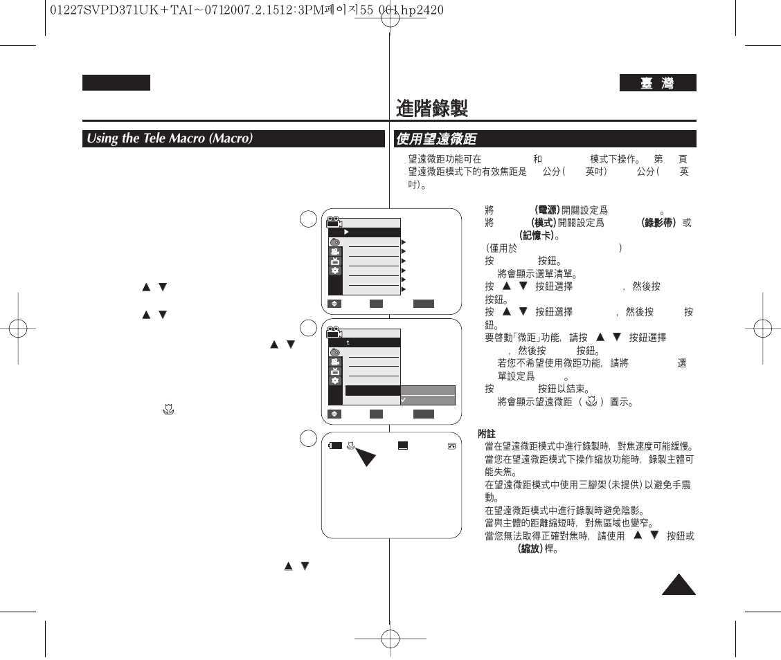 Advanced recording, Using the tele macro (macro), English | Samsung D371W(i) User Manual | Page 55 / 110