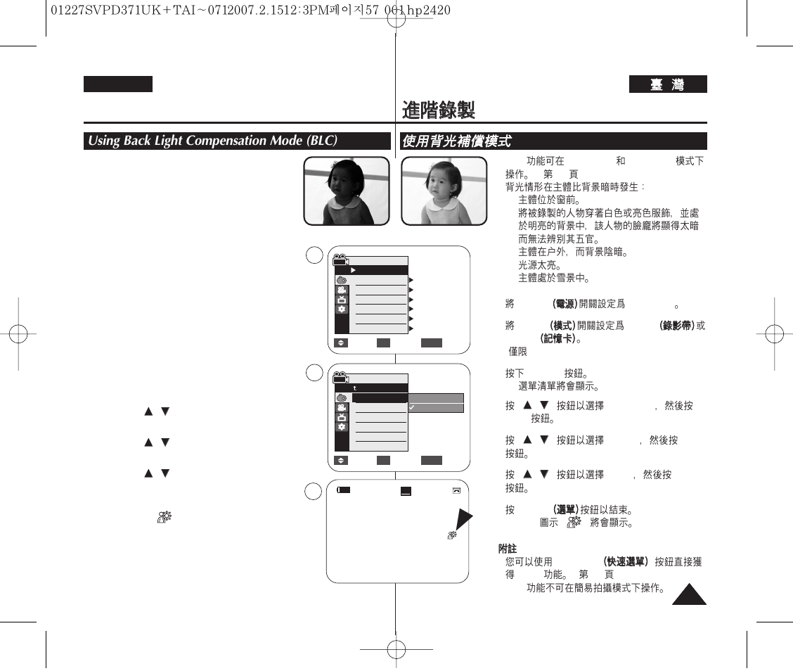 Advanced recording, Using back light compensation mode (blc) (blc), English | Samsung D371W(i) User Manual | Page 57 / 110