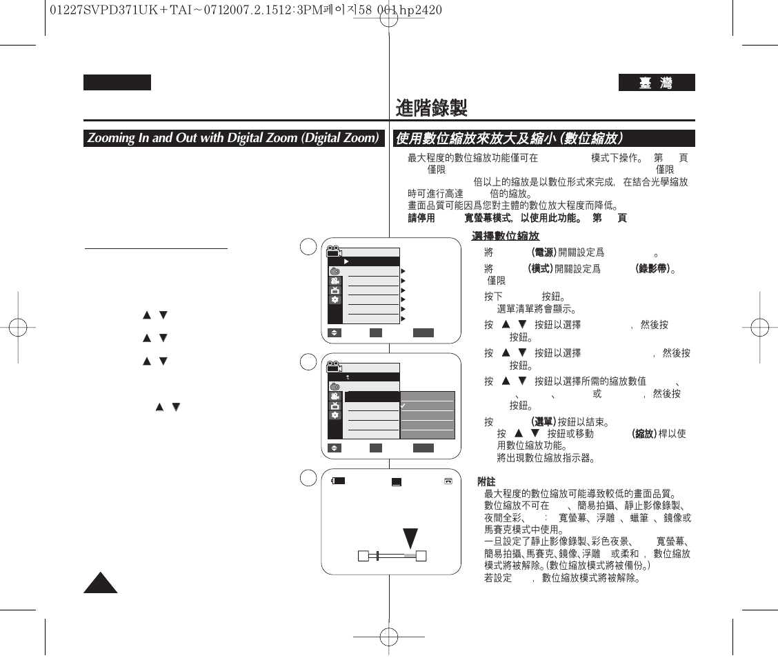 Advanced recording, English | Samsung D371W(i) User Manual | Page 58 / 110