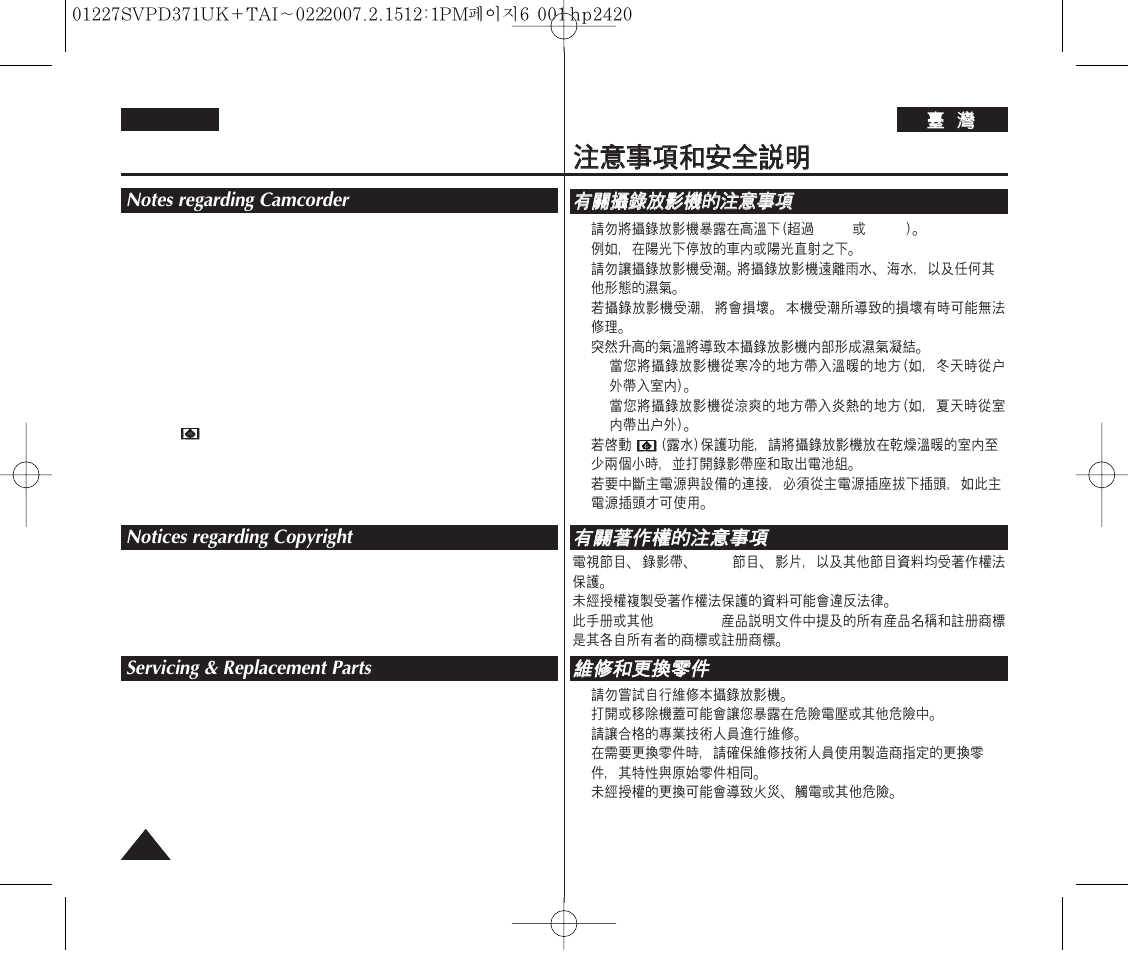 Servicing & replacement parts | Samsung D371W(i) User Manual | Page 6 / 110