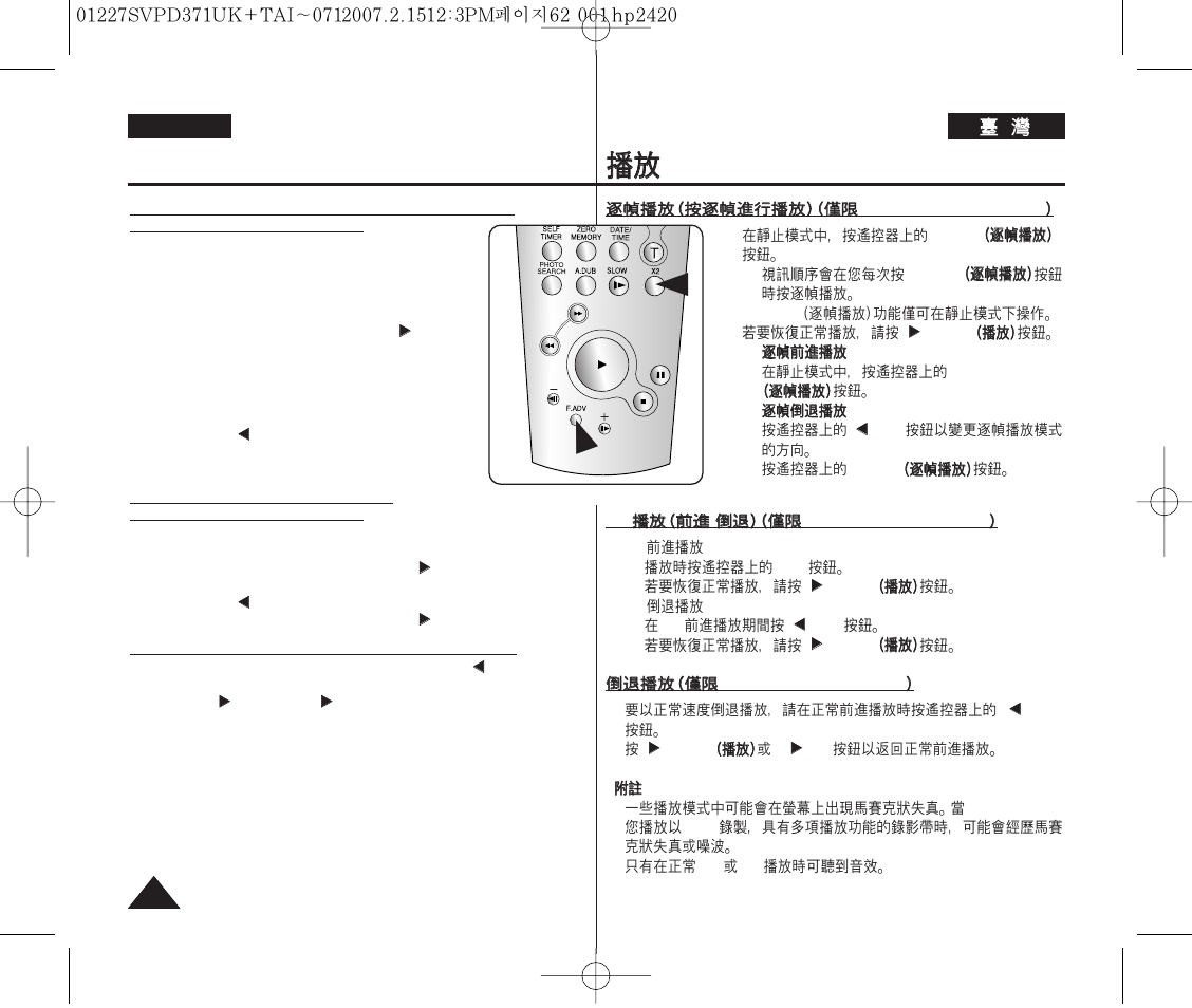 Playback | Samsung D371W(i) User Manual | Page 62 / 110