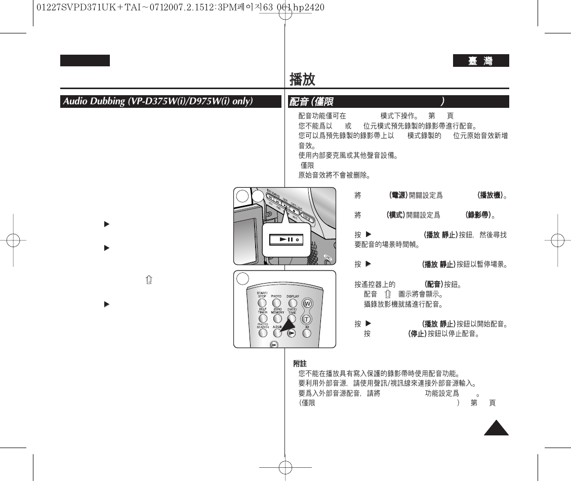 Playback | Samsung D371W(i) User Manual | Page 63 / 110