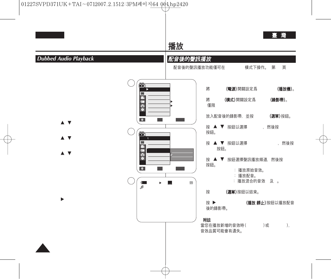 Playback, Dubbed audio playback, English | Samsung D371W(i) User Manual | Page 64 / 110