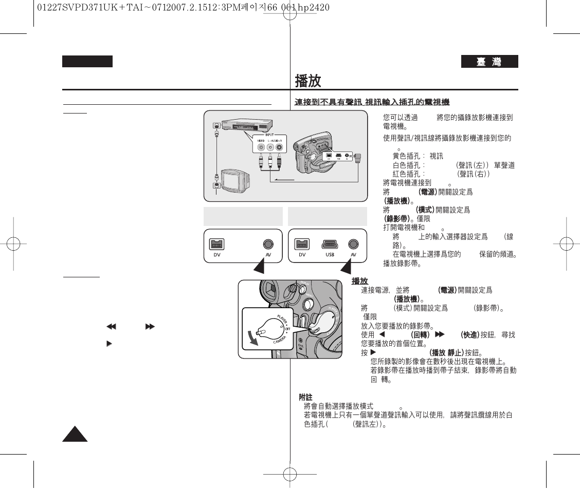 Playback | Samsung D371W(i) User Manual | Page 66 / 110