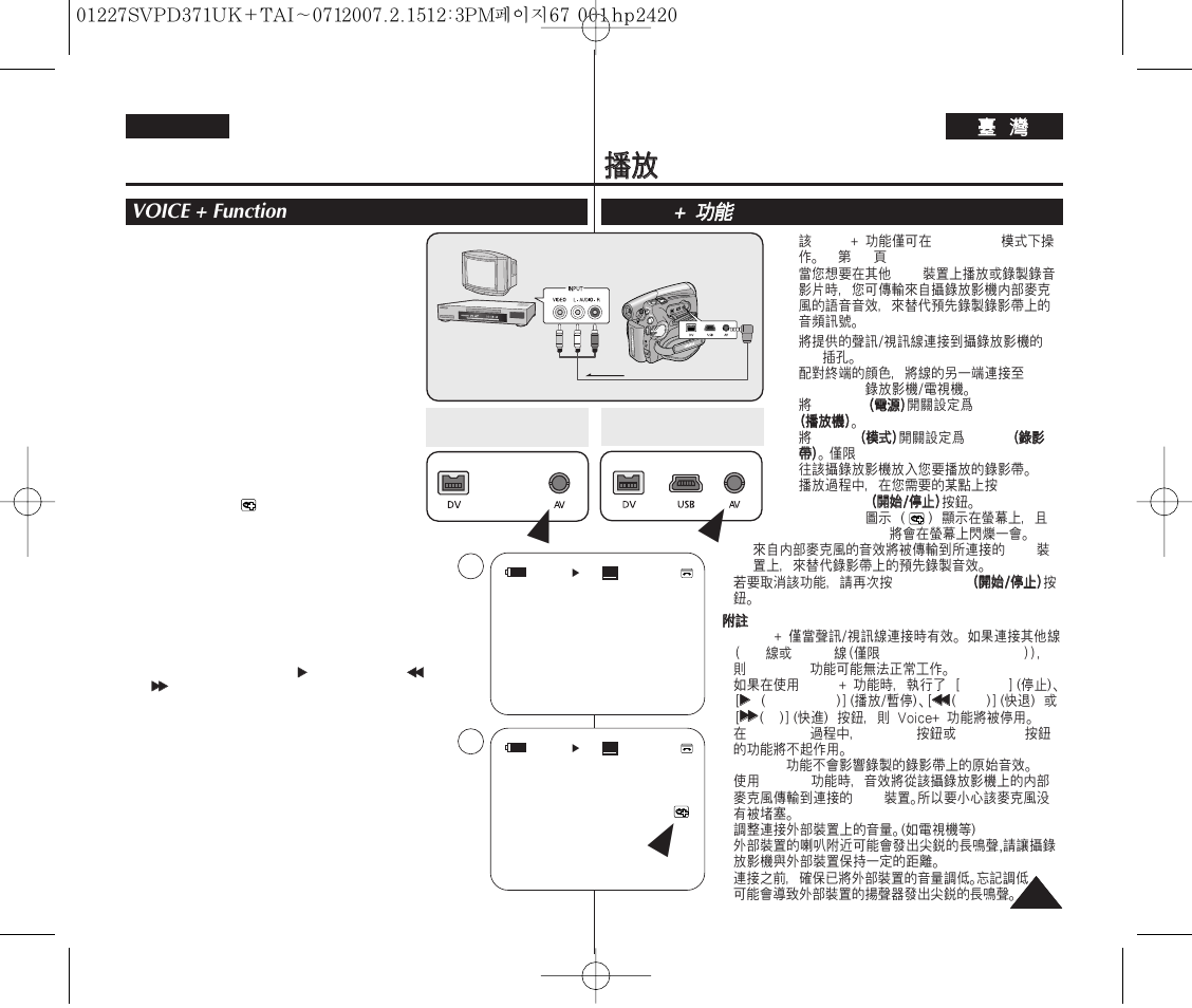 Playback, Voice + function, Voice | English | Samsung D371W(i) User Manual | Page 67 / 110