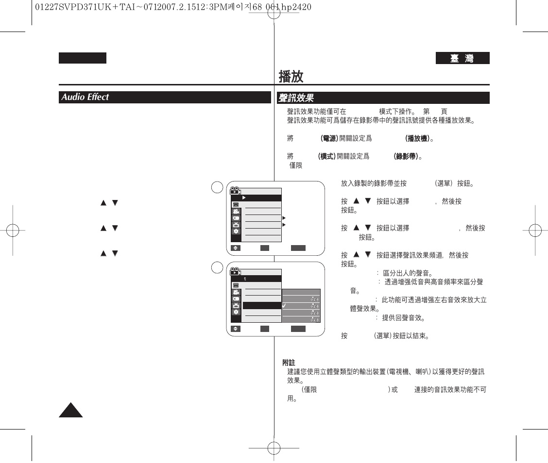 Playback, Audio effect, English | Samsung D371W(i) User Manual | Page 68 / 110