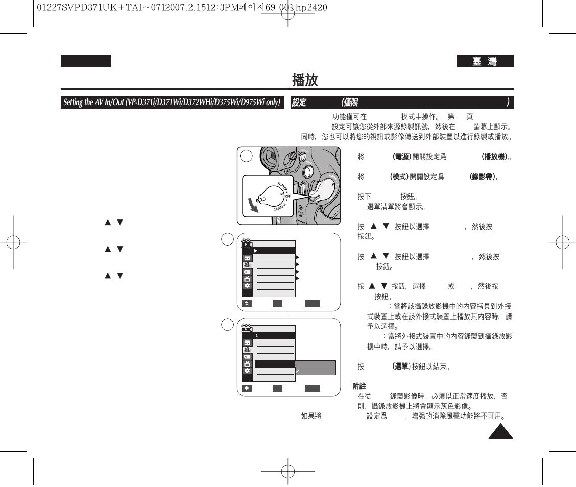 Playback, English | Samsung D371W(i) User Manual | Page 69 / 110