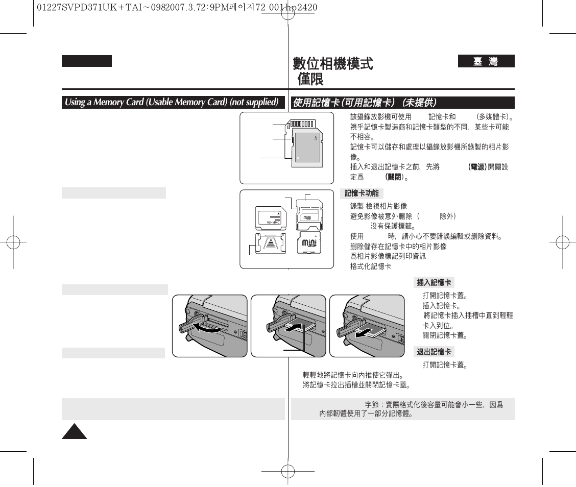 Samsung D371W(i) User Manual | Page 72 / 110